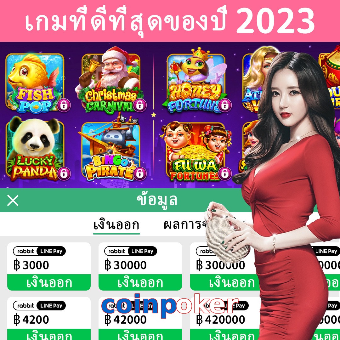 coinpoker